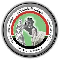 Irak : adhésion de la Cour supreme, en qualité d’Observateur, à la CJCA